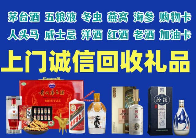 涉县烟酒回收店