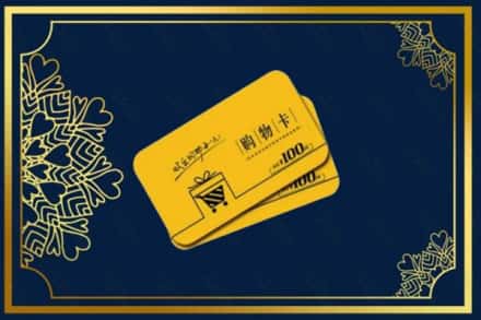 涉县高价求购回收购物卡